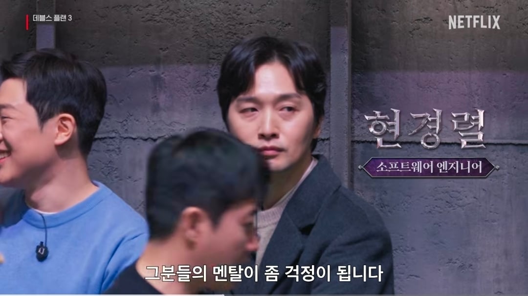 넷플 '데블스 플랜 3' 출연진 공개