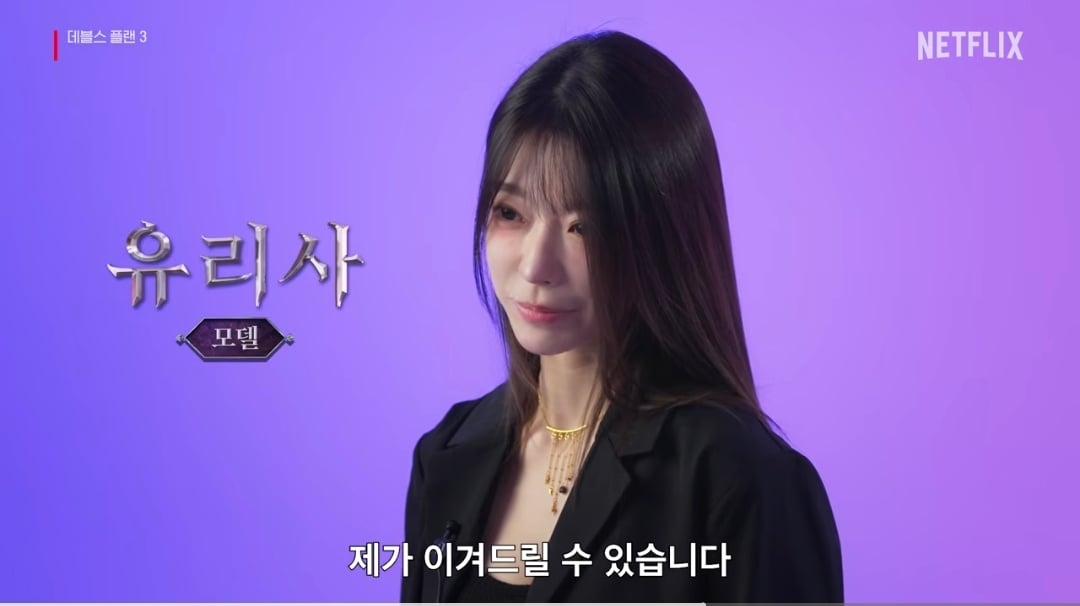 넷플 '데블스 플랜 3' 출연진 공개
