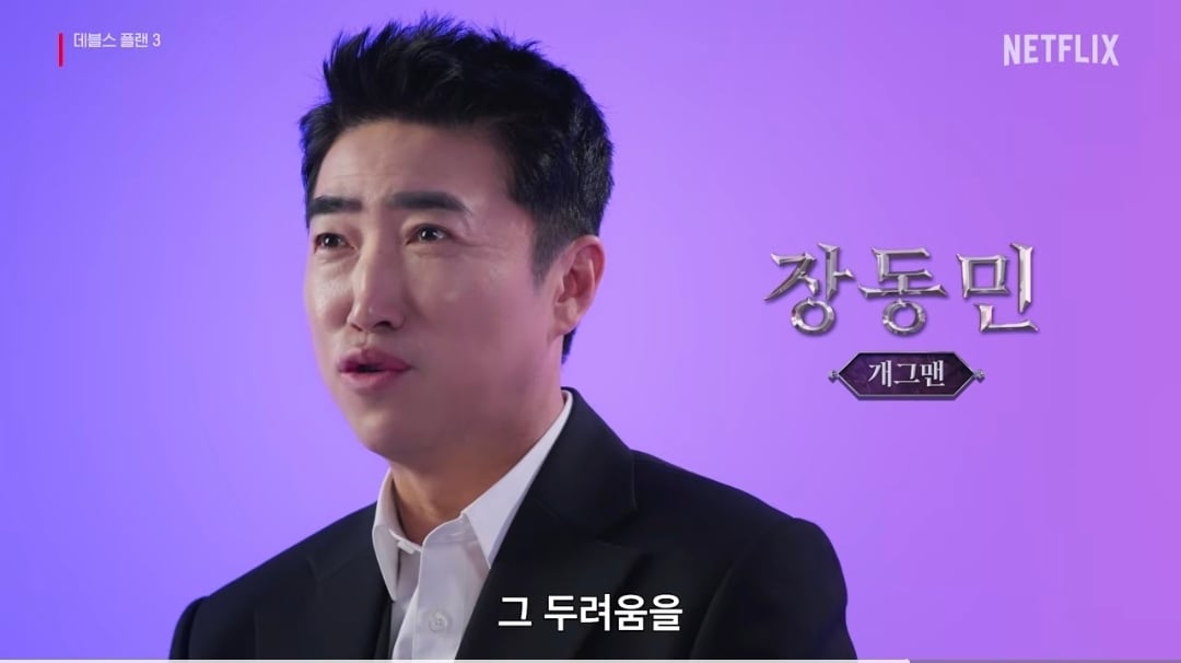 넷플 '데블스 플랜 3' 출연진 공개