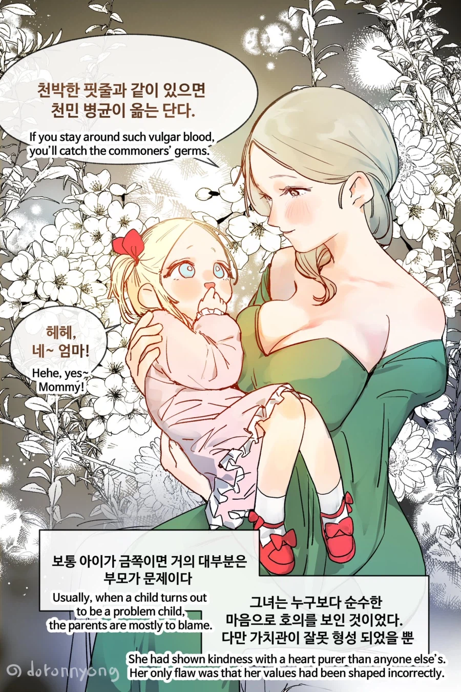 TS말포이) 응애 말포이