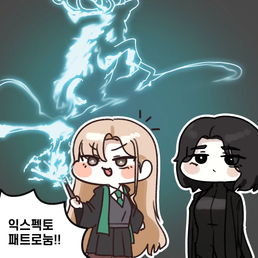 해리포터) 말포이의 패트로누스 모양