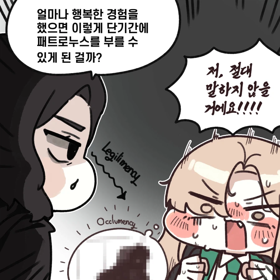 해리포터) 말포이의 패트로누스 모양
