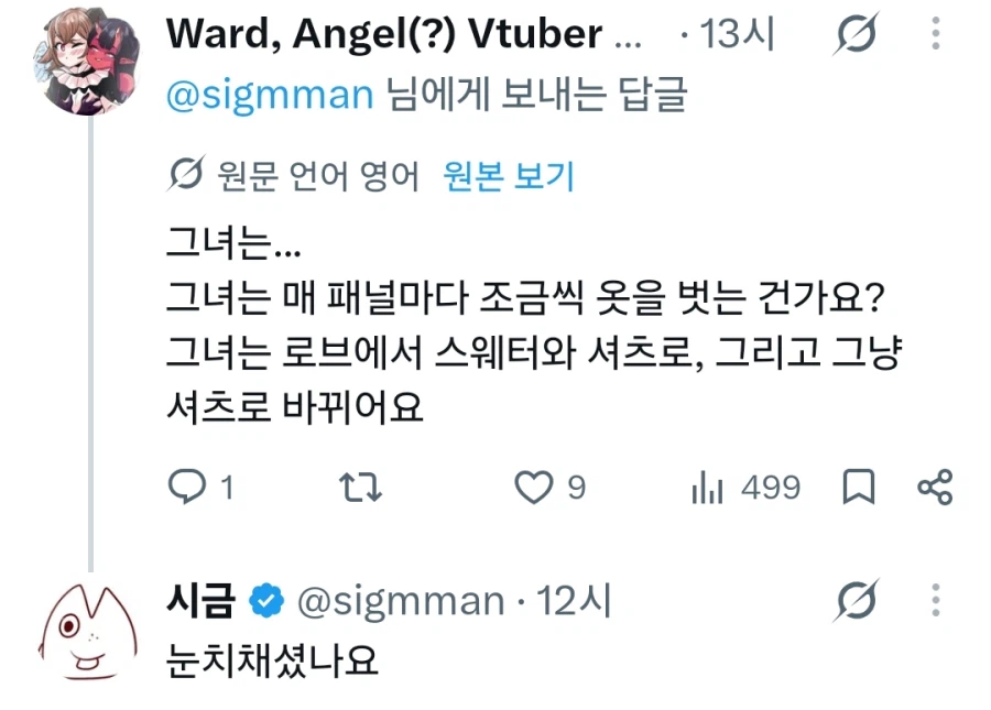 해리포터) 말포이의 패트로누스 모양