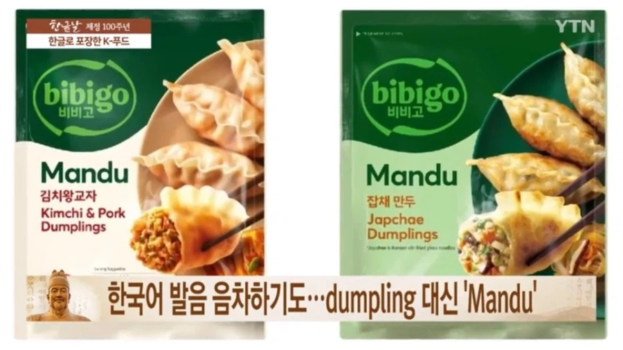 수출용 한국 식품 트렌드 근황