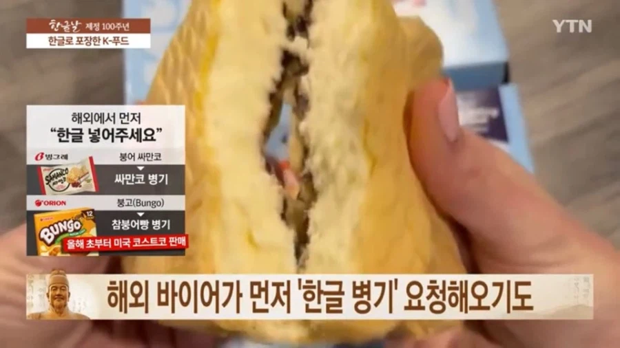 수출용 한국 식품 트렌드 근황