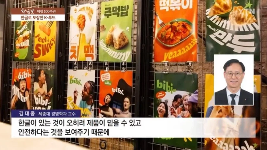 수출용 한국 식품 트렌드 근황