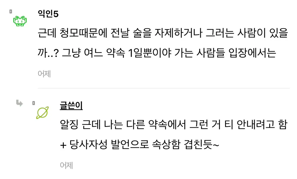 청모 때 숙취쩌는 채로 온 친구들..