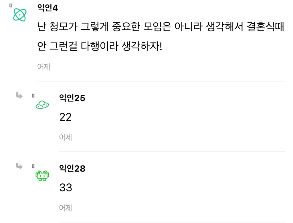 청모 때 숙취쩌는 채로 온 친구들..