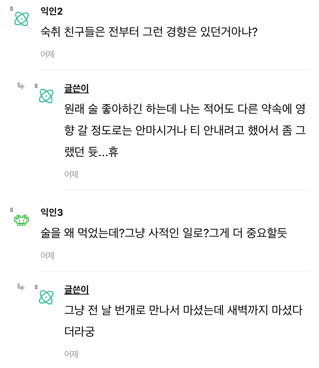 청모 때 숙취쩌는 채로 온 친구들..