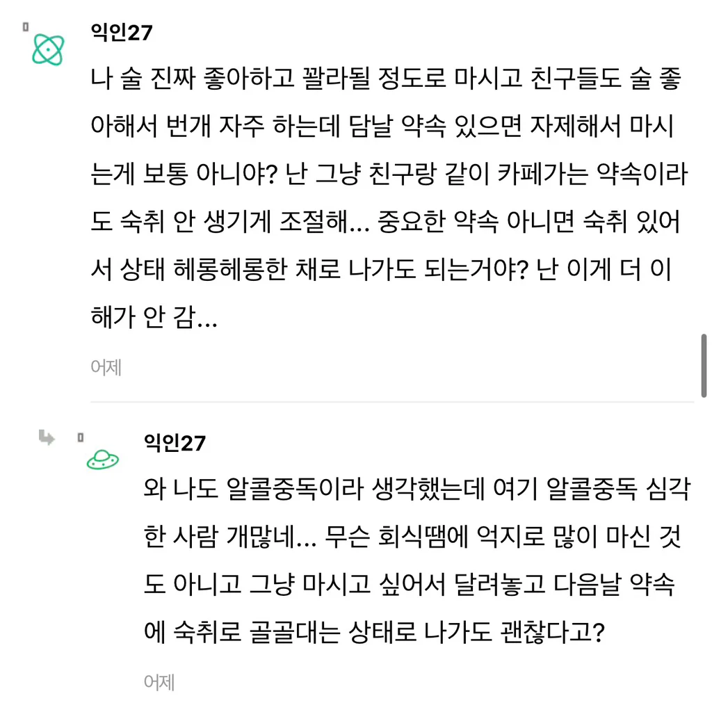 청모 때 숙취쩌는 채로 온 친구들..
