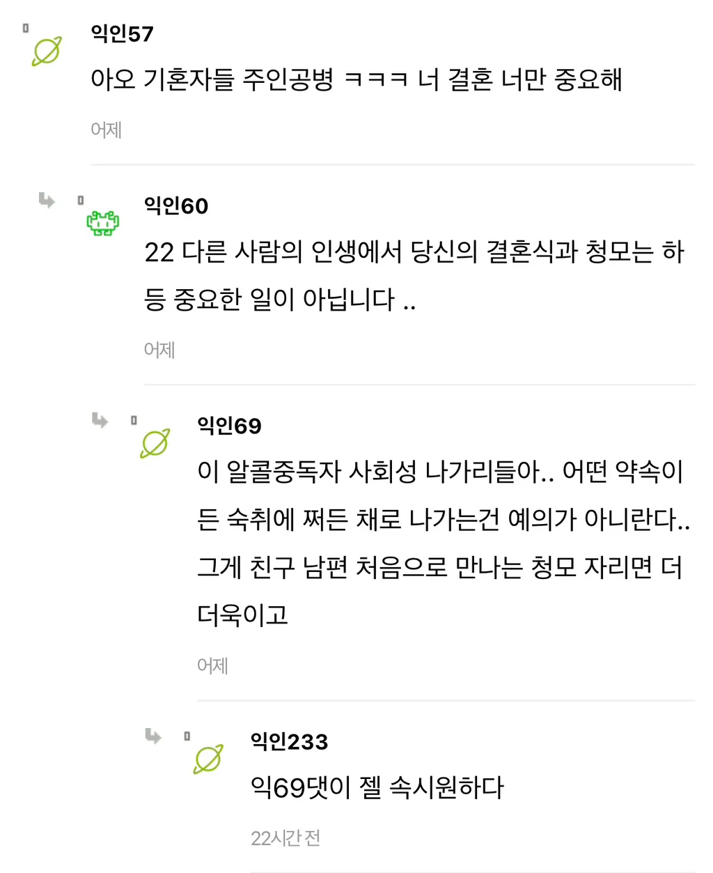 청모 때 숙취쩌는 채로 온 친구들..