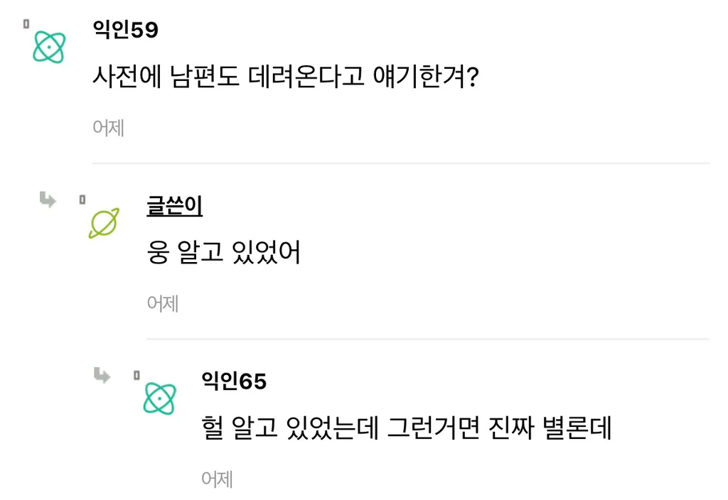 청모 때 숙취쩌는 채로 온 친구들..