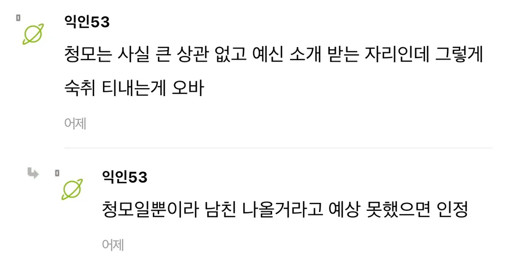 청모 때 숙취쩌는 채로 온 친구들..