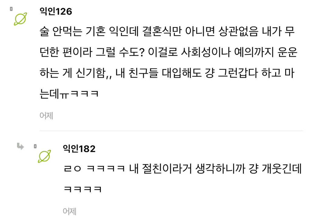 청모 때 숙취쩌는 채로 온 친구들..