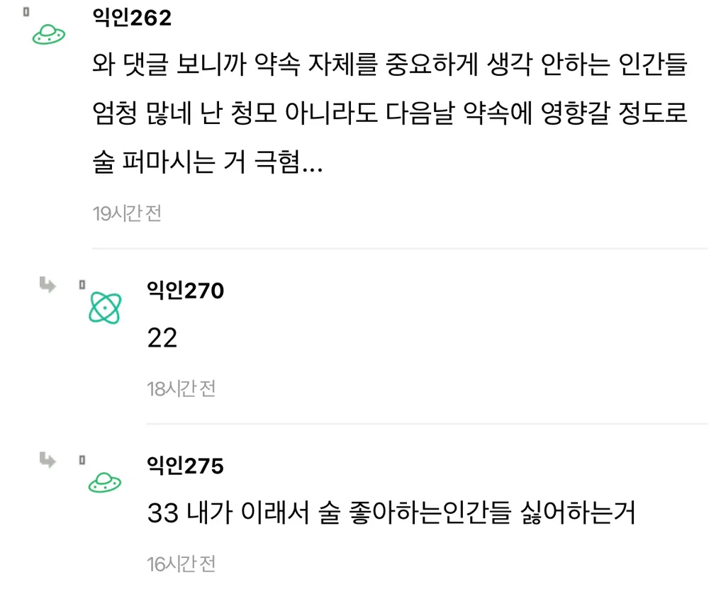 청모 때 숙취쩌는 채로 온 친구들..