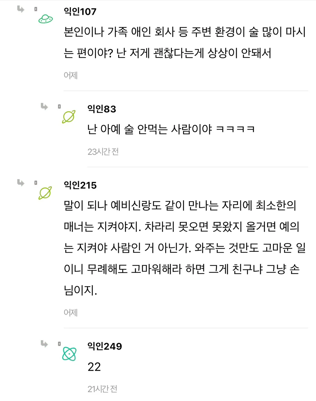 청모 때 숙취쩌는 채로 온 친구들..