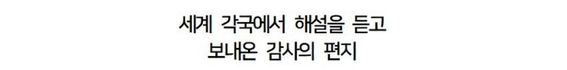 다큐3일 78세 어르신이 국중박 해설 자원봉사를 20년째 하고