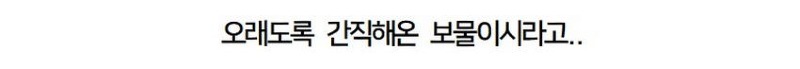 다큐3일 78세 어르신이 국중박 해설 자원봉사를 20년째 하고