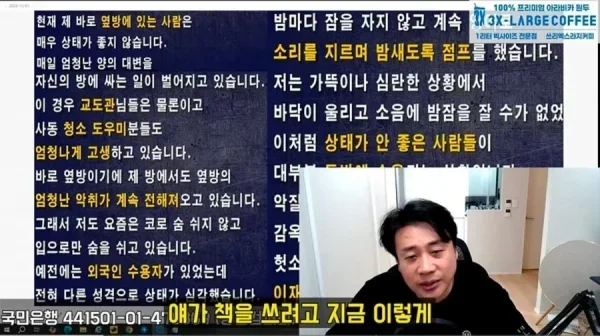 김세의가 요즘 감방에서 힘들다는 이유