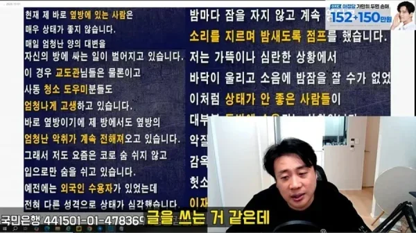 김세의가 요즘 감방에서 힘들다는 이유
