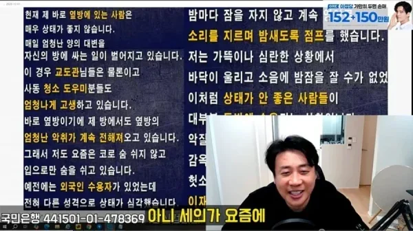 김세의가 요즘 감방에서 힘들다는 이유