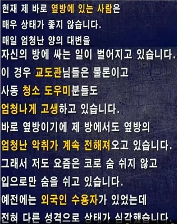 김세의가 요즘 감방에서 힘들다는 이유