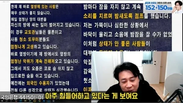 김세의가 요즘 감방에서 힘들다는 이유