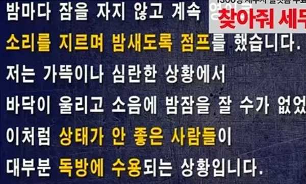 김세의가 요즘 감방에서 힘들다는 이유