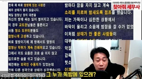 김세의가 요즘 감방에서 힘들다는 이유