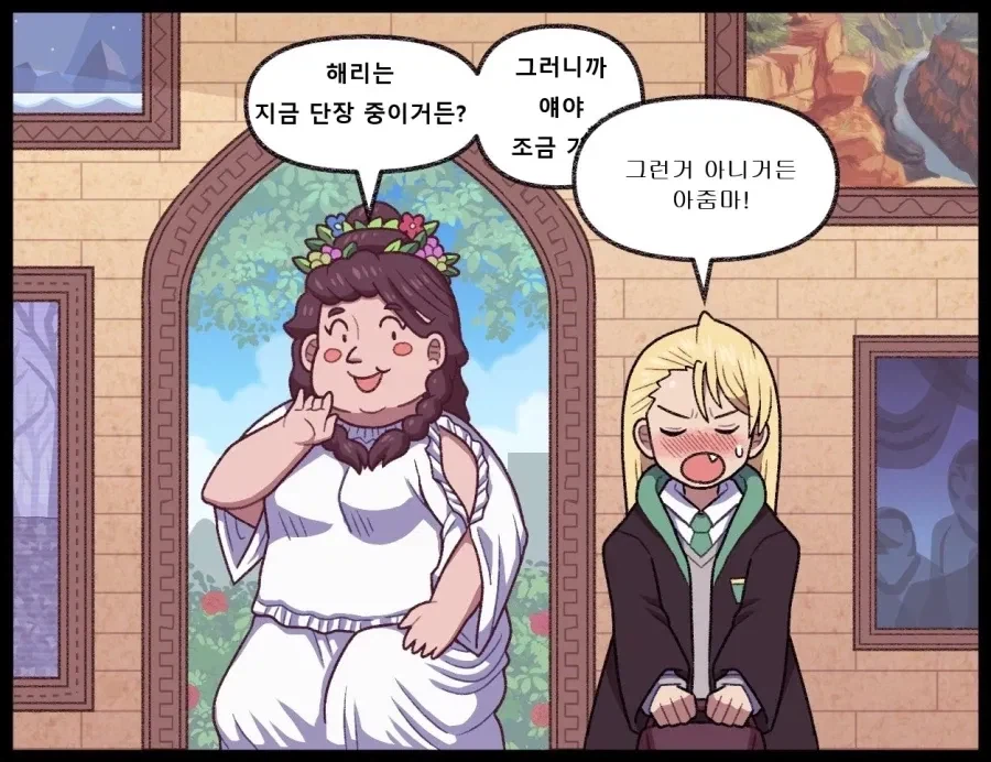 베스트셀러 SF작가의 말포이 현상 리뷰