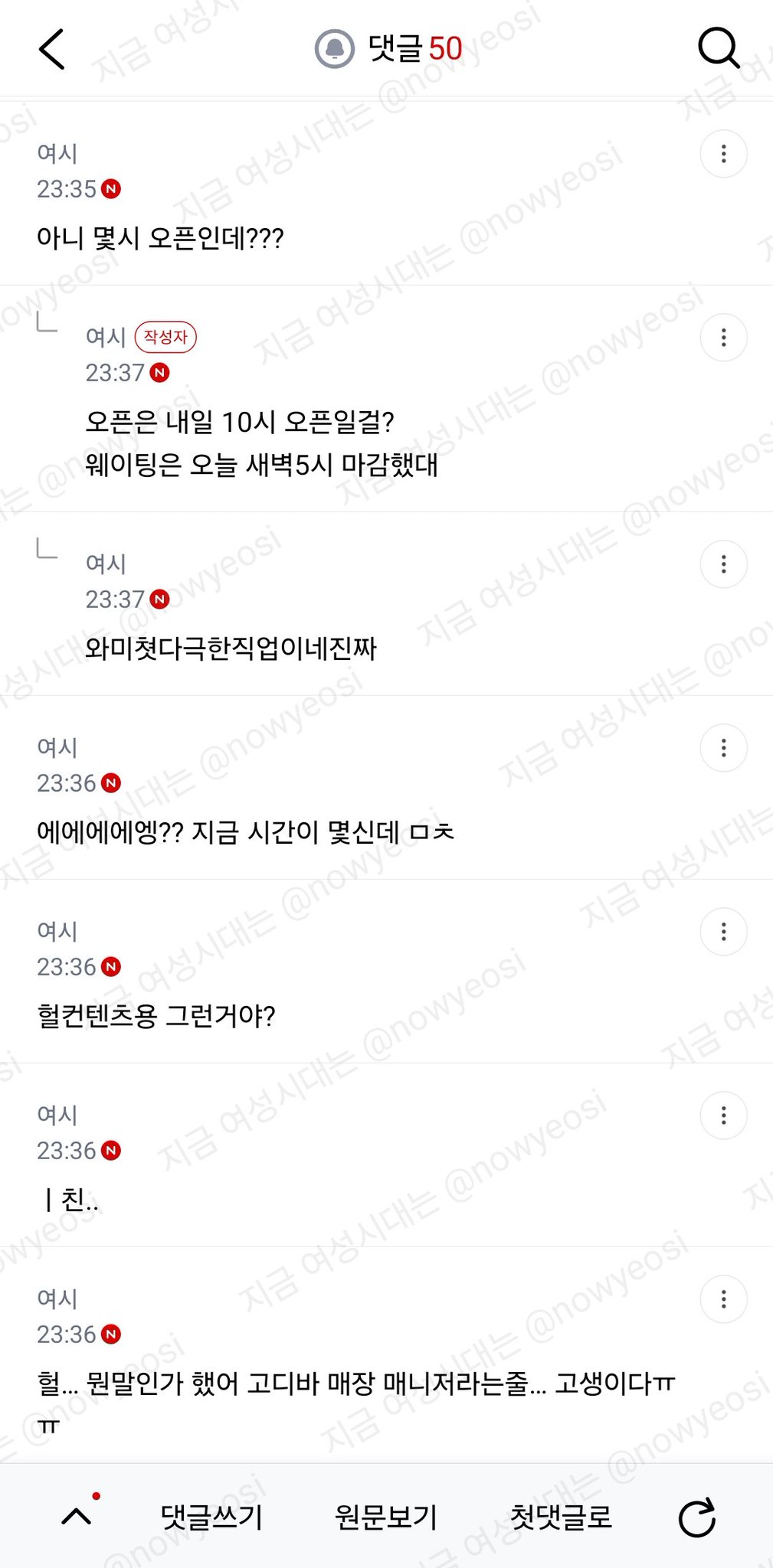 나 지금 고디바 웨이팅하러 간다..