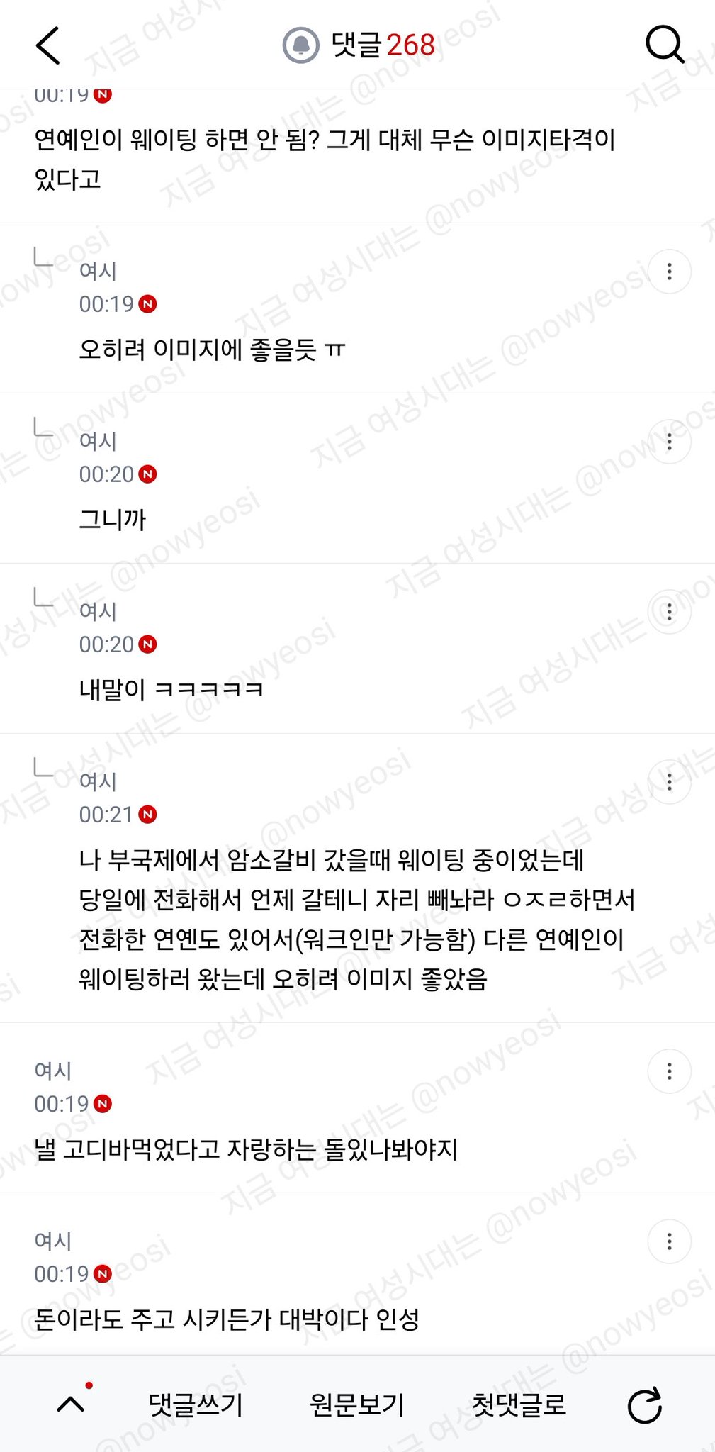 나 지금 고디바 웨이팅하러 간다..