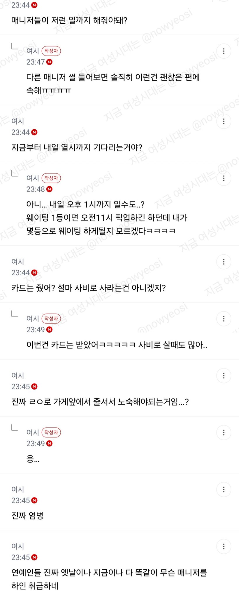나 지금 고디바 웨이팅하러 간다..