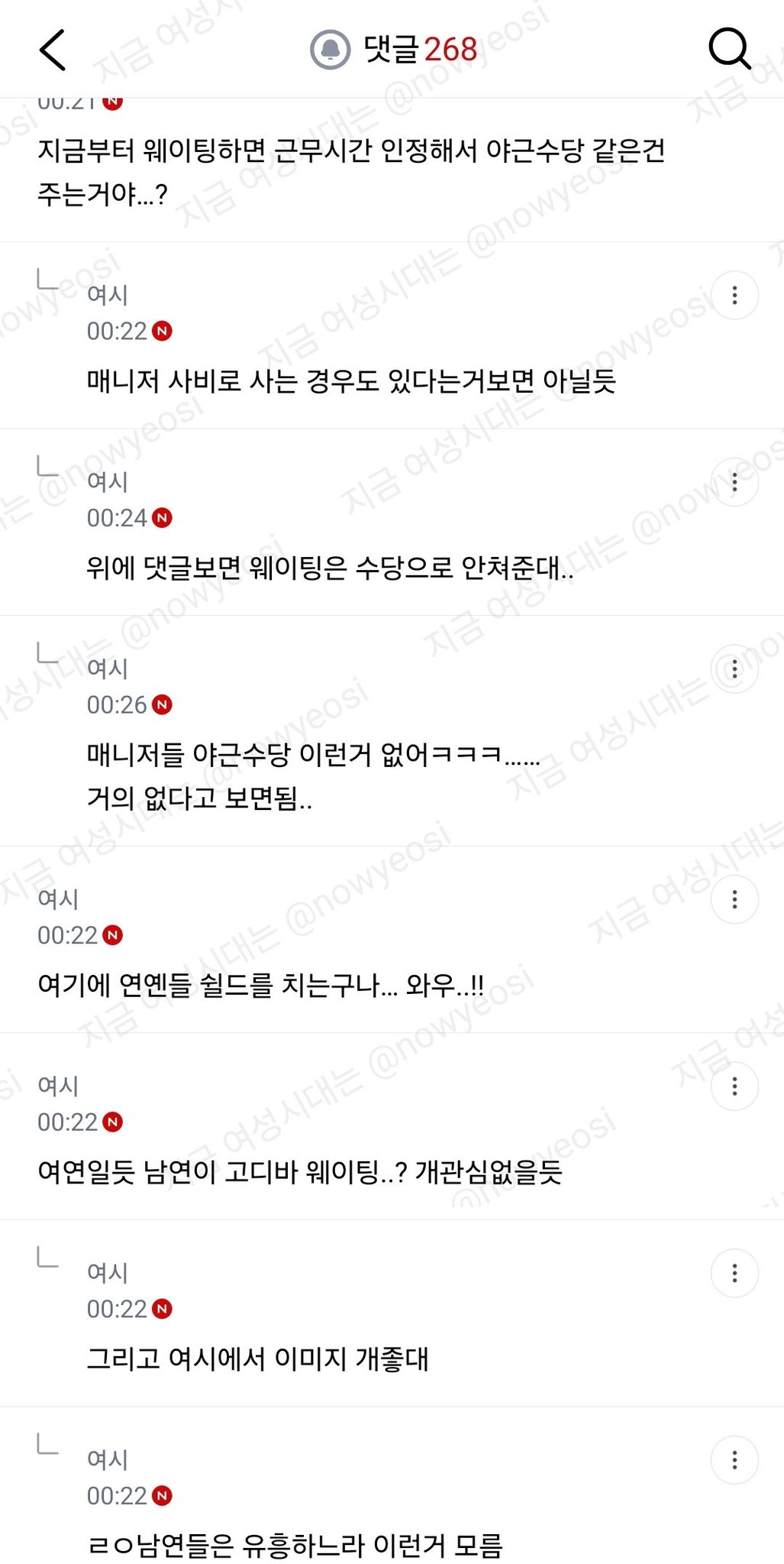 나 지금 고디바 웨이팅하러 간다..