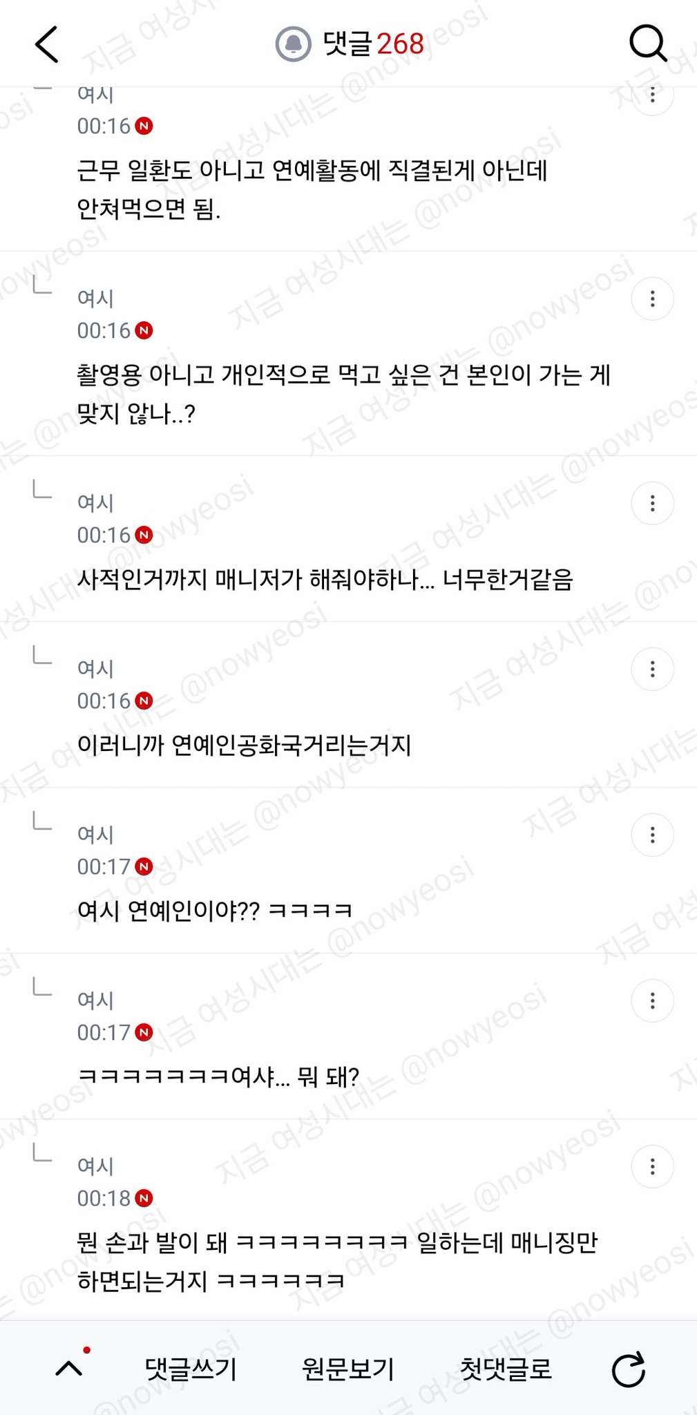 나 지금 고디바 웨이팅하러 간다..
