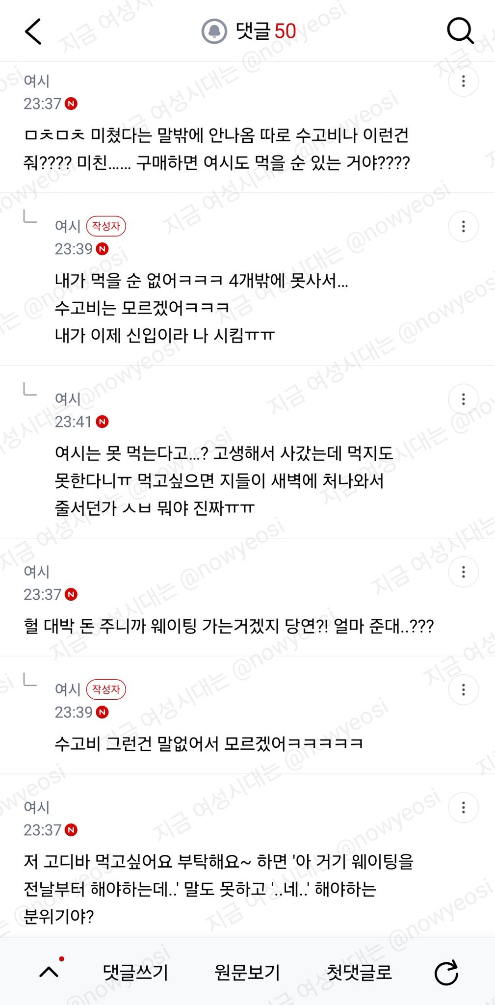 나 지금 고디바 웨이팅하러 간다..