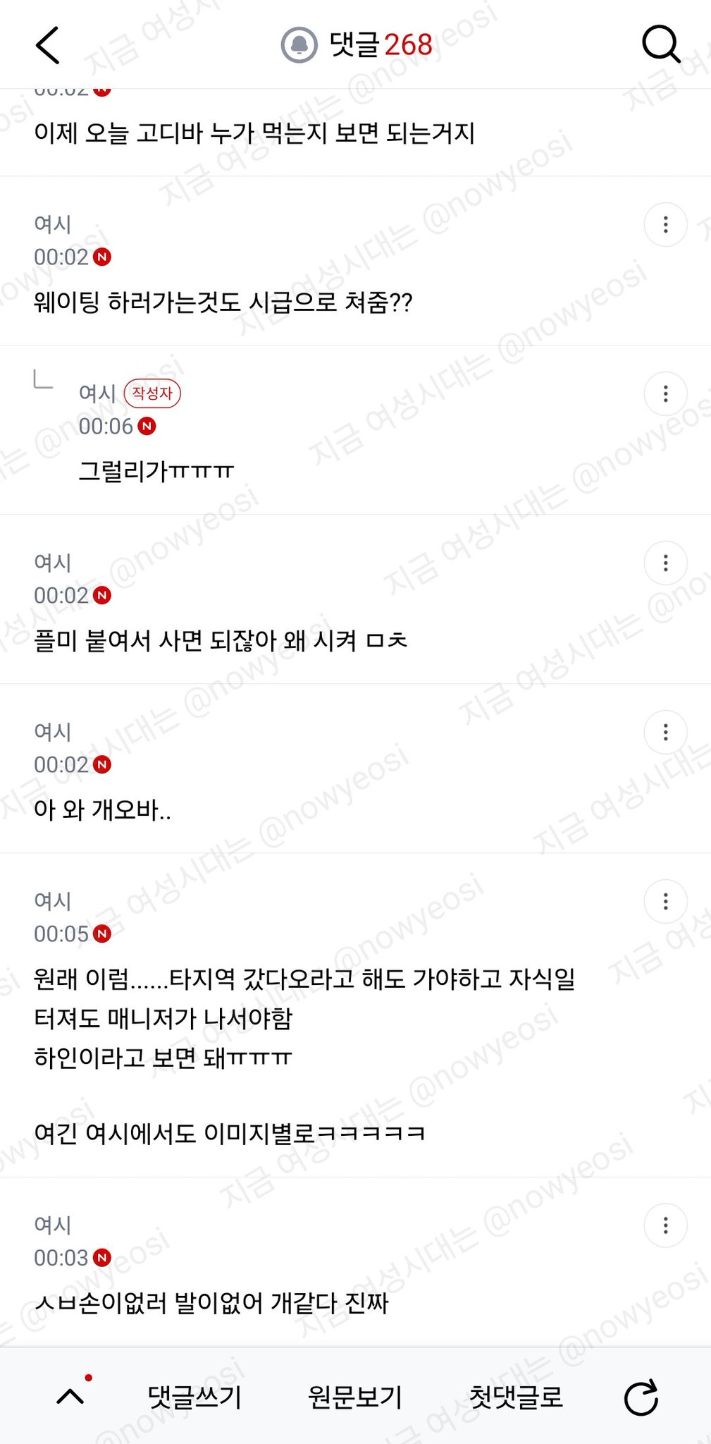 나 지금 고디바 웨이팅하러 간다..