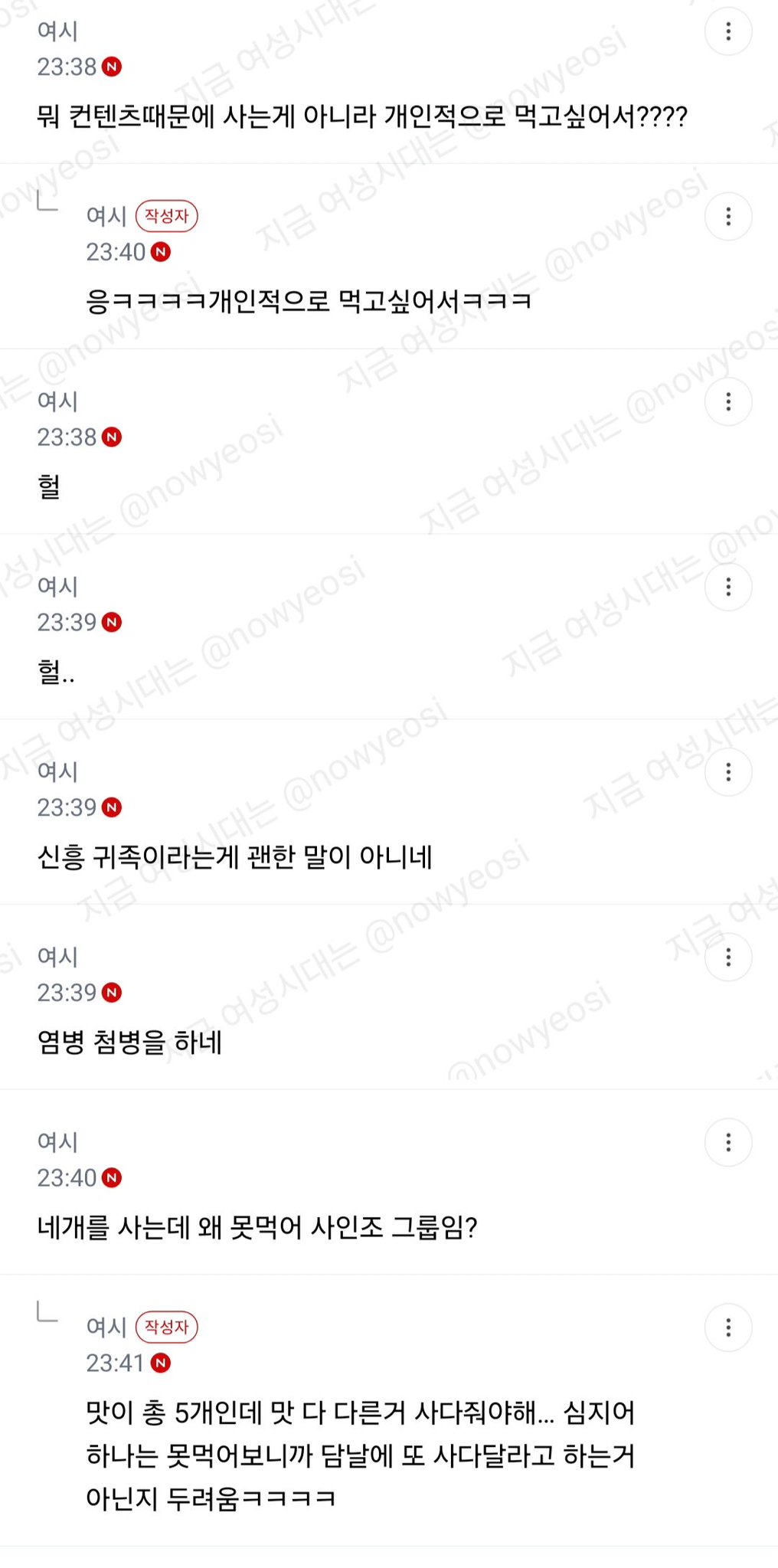 나 지금 고디바 웨이팅하러 간다..
