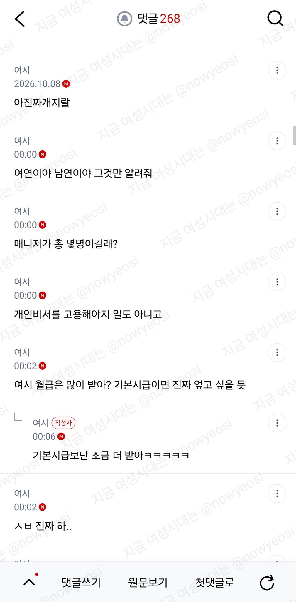 나 지금 고디바 웨이팅하러 간다..