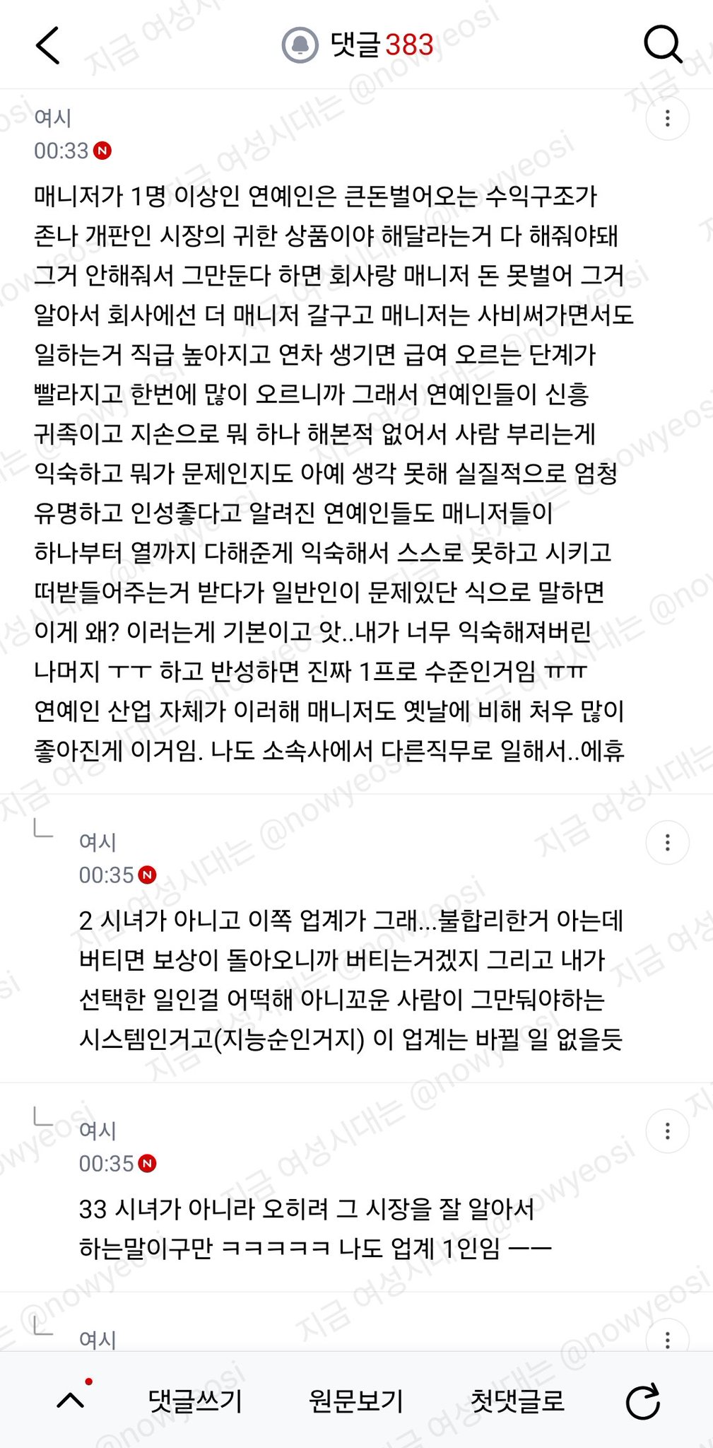 나 지금 고디바 웨이팅하러 간다..
