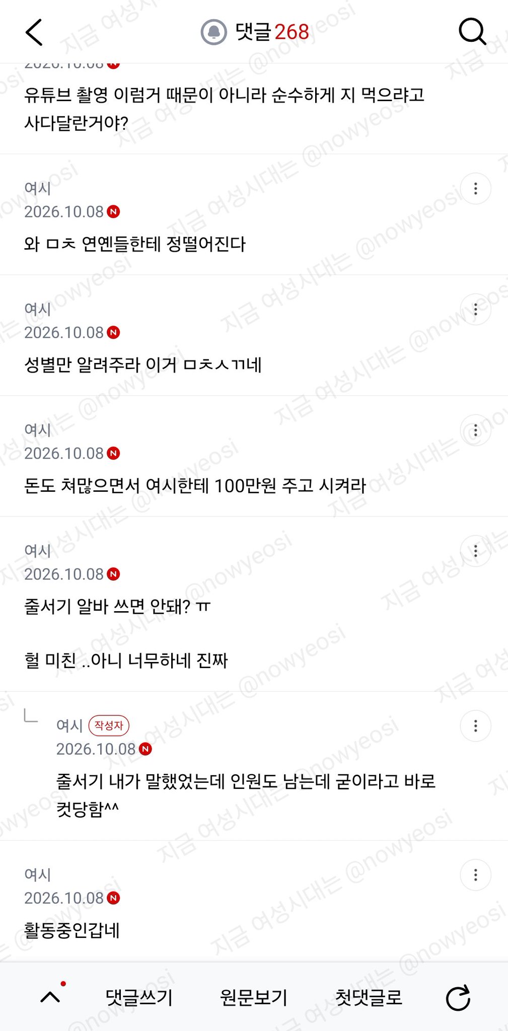 나 지금 고디바 웨이팅하러 간다..