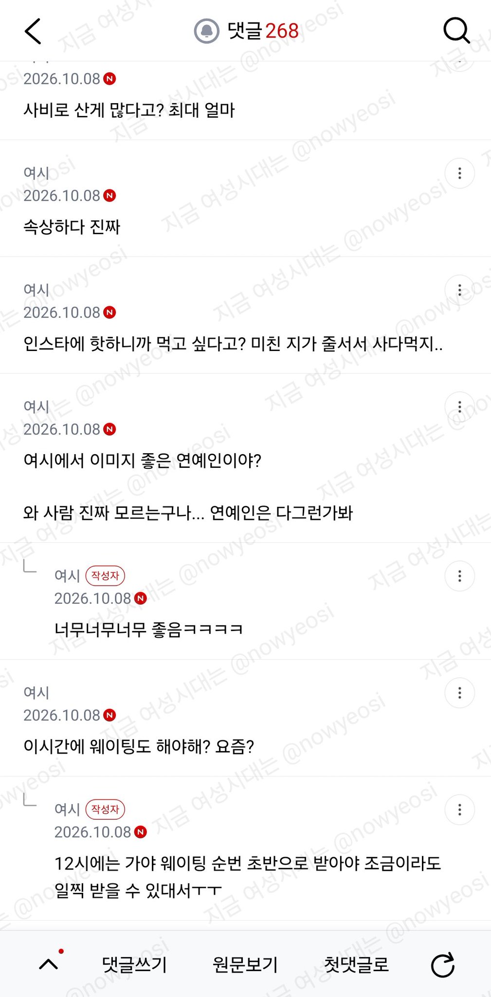 나 지금 고디바 웨이팅하러 간다..