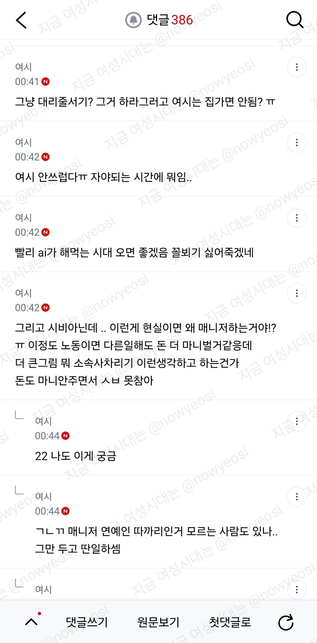 나 지금 고디바 웨이팅하러 간다..