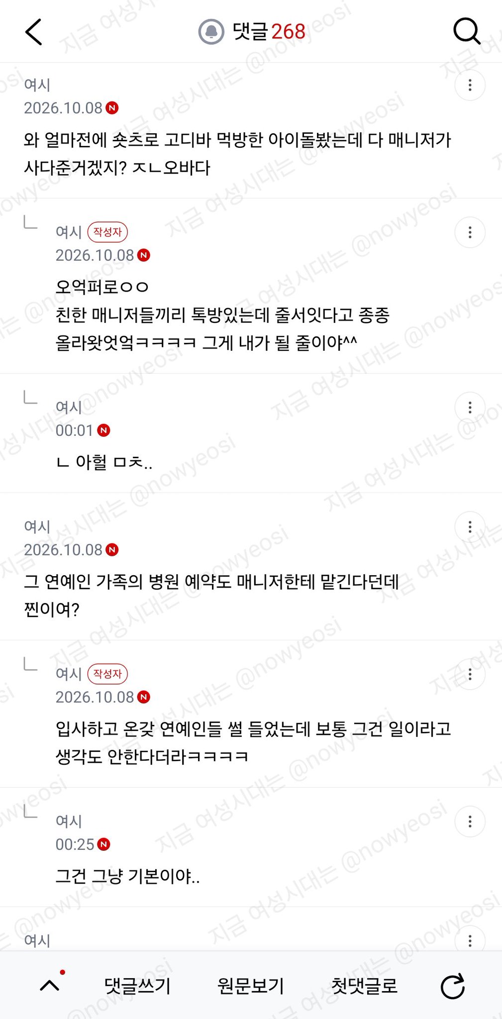 나 지금 고디바 웨이팅하러 간다..