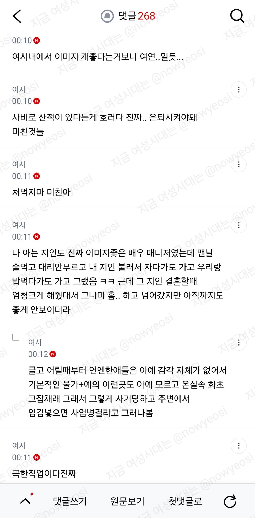 나 지금 고디바 웨이팅하러 간다..