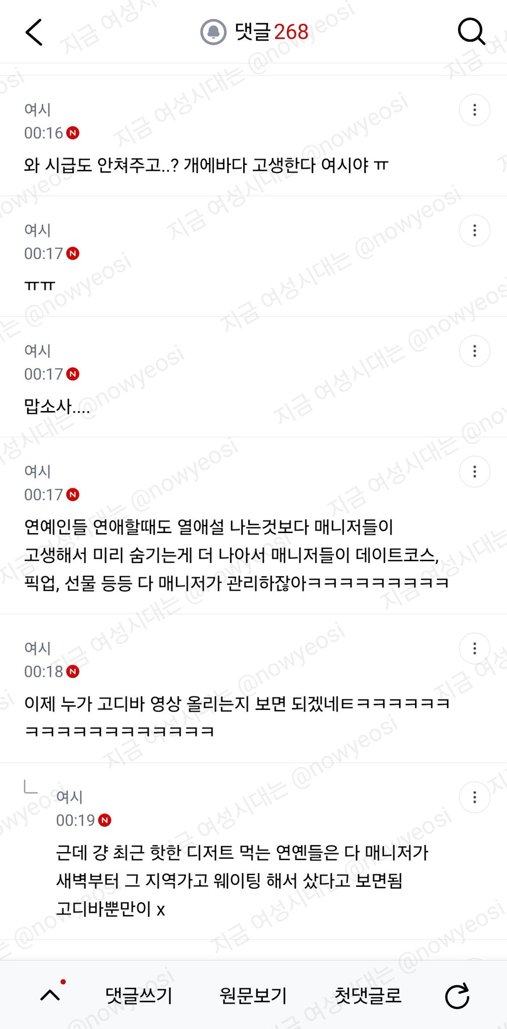 나 지금 고디바 웨이팅하러 간다..