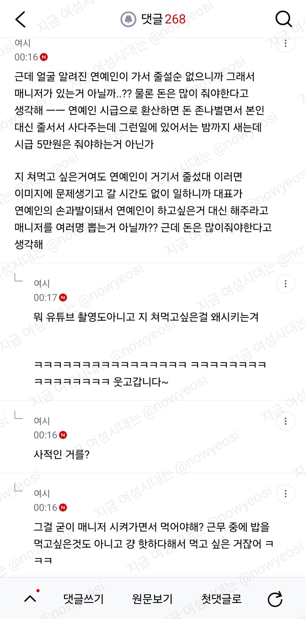 나 지금 고디바 웨이팅하러 간다..