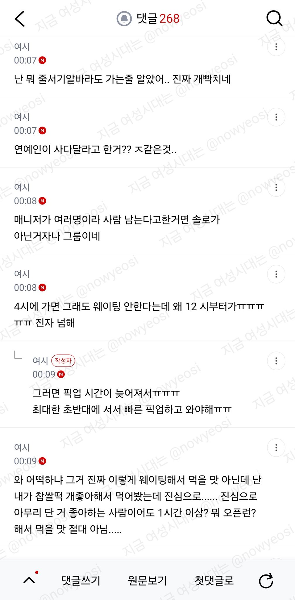 나 지금 고디바 웨이팅하러 간다..