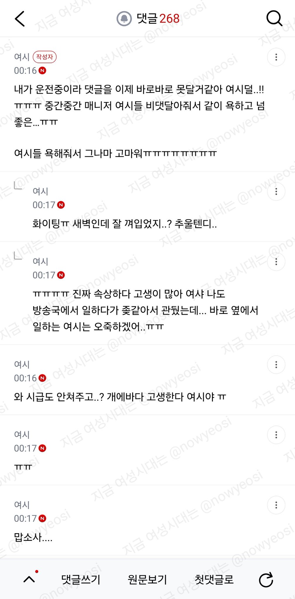 나 지금 고디바 웨이팅하러 간다..