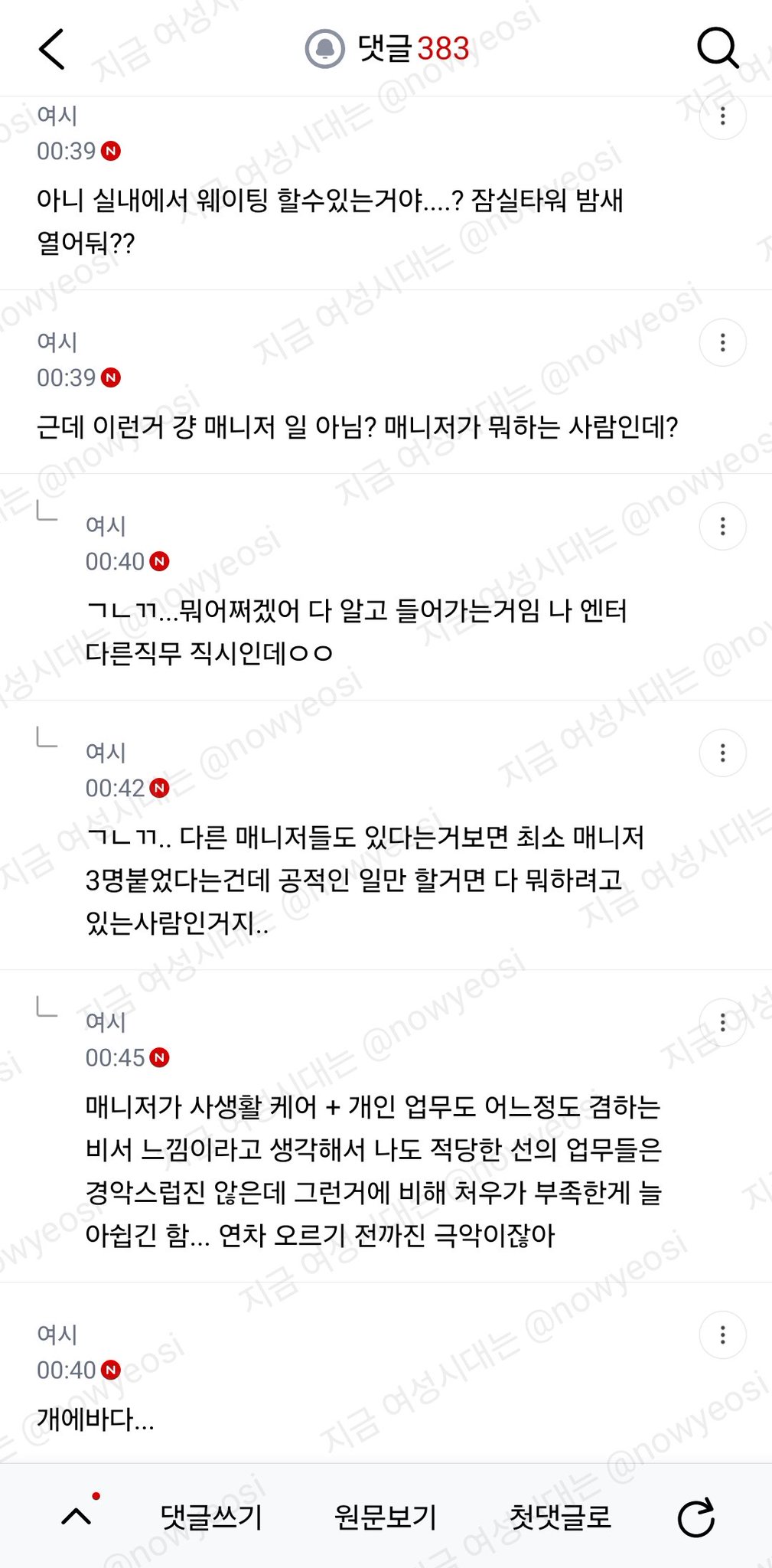 나 지금 고디바 웨이팅하러 간다..